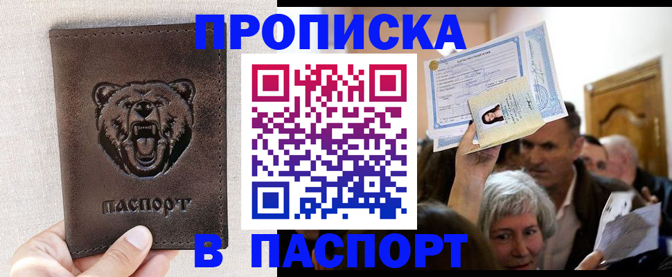 временная регистрация купить в Богдановиче