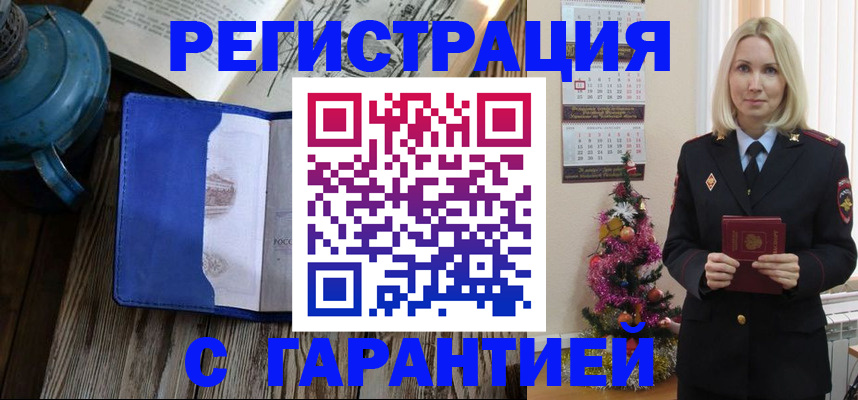 временная регистрация для школы в Богдановиче